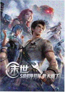 动漫番剧雾中列车高清封面